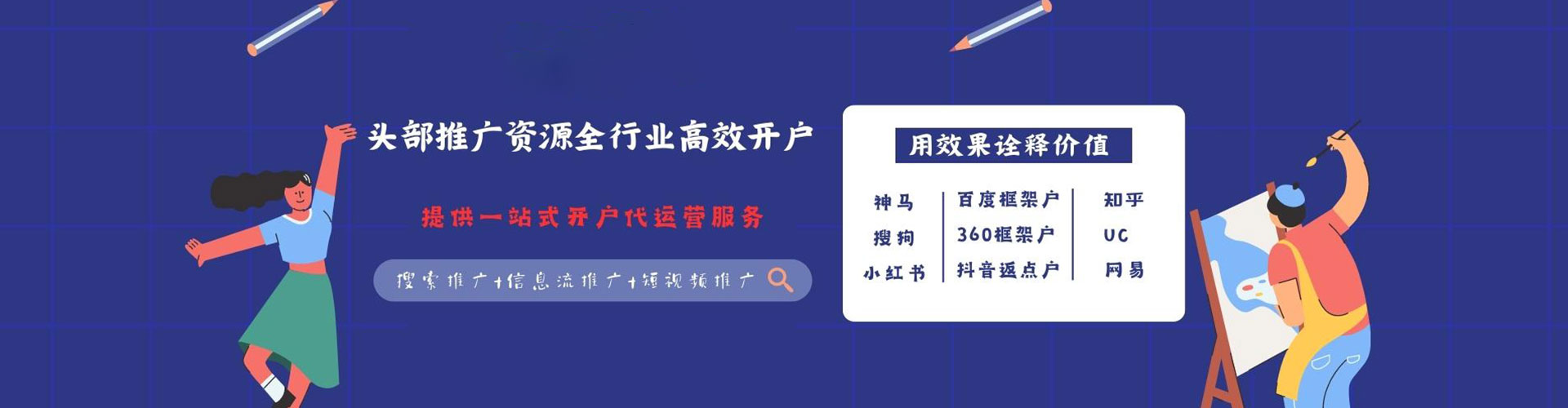 西青信息流代运营